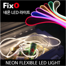 픽쏘 네온 플렉시블 선형 LED 스트립 라이트 감성캠핑 랜턴 조명 (KC인증), 추가하지 않음, 핑크