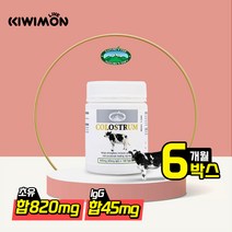 네이쳐스탑 호주초유 초유 캔디 면역글로불린 820mg 180정