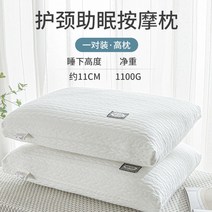 푹신한 호텔 베개 구스 프라우덴 베개솜 오리털 거위털 목이편한 베게, 목보호대 수면마사지 베개 (높은베개 세트)