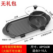 연기안나는전기그릴 안방 그릴팬냄비 바베큐 통합 가정용 다기능 한국어 무연 전기 팬 로스터 그릴, 07 A07_02 EU