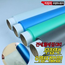 아파트윈도틴팅 밖에서안보이는 유리 필름 태양열차단필름 아파트열차단필름 창문보온재 창단열재, 안개시트지(연블랙)2m