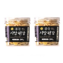 봉동시앙편강 200g 2개 생강 편강 수제 봉동편강 2022년 햇생강 편강, 봉동시앙편강 200g - 2개