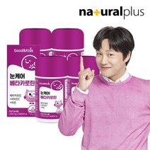내츄럴플러스 굿앤키즈 어린이 눈케어 베타카로틴 90정 4박스 12개월분 블루베리맛, 단품