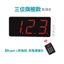 주문벨 대기 번호 전광판 호출기 가게 식당 업소 맛집, 스페셜3자리+방수키보드(볼륨이적음)