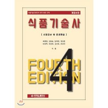 한국산업인력공단 기술사 답안지, 기술사풀제본10권세트(무료배송), 1개