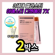 에스더포뮬러 여에스더 디엔에이 7X 말 엘라스틴 데스모신 이소데스모신 저분자 피쉬 콜라겐 히알루론산 3세대 앨라스틴 젤리 스틱 고함량 식약처 식약청 인증 여예스더 디앤에이 콤부차, 2박스, 2박스