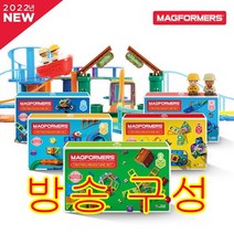 [방송구성] 맥포머스 풀패키지 판타지 어드벤처 412pcs + 콘텐츠 세트 + 빅정리함 + RC세트