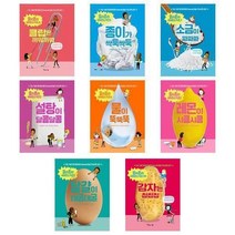 서준도서 초등1 3학년 과학 필독서 사이언스키즈 감자는칩칩칩 달걀이데굴데굴 레몬이시큼시큼 물이뚝뚝뚝 설탕이달콤달콤 소금이짜짜짜 종이가싹뚝싹뚝 클립은끼워끼워, 소금이 짜짜짜/, 9788965130963