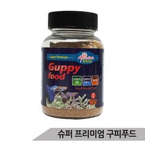 [올블루] 슈퍼 프리미엄 구피사료 고단백질 치어 성어 영양사료, 상세 설명 참조