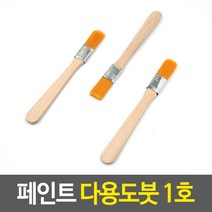 페인트 다용도붓 1호, 3개