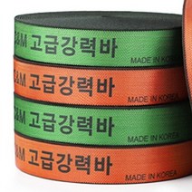 18m 고급 화물차끈 화물고리 화물밧줄 초강력바