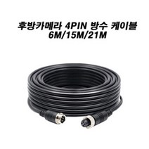 후방카메라 연결선 방수 케이블 4핀 6M/15M/21M 경차 탑차, 21M(11톤 탑차 이상)