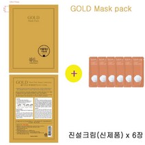 골드마스크 팩 구매시 설화수샘플 진설크림(신제품) 6장증정, 1개