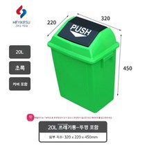 공공장소 쓰레기통 두꺼운 플라스틱 스프링 커버 분류 쓰레기통 친환경적, 20L 커버드 그린