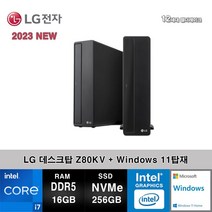 LG전자 데스크탑 12세대 I7 컴퓨터 Z80KV-AR27S2R+WIN11 (I7-12700/16GB/SSD256GB/UHD770/WIN11)