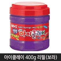 아모스 아이클레이 대용량 리필 400g1통(색상선택구매), 보라