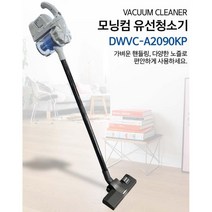 사무실 공장 흡입력좋은 유선청소기 핸디 저소음 회사