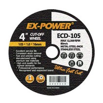 이엑스파워 4인치절단석 연마석 그라인더 ECD-105 ST SUS 1EA