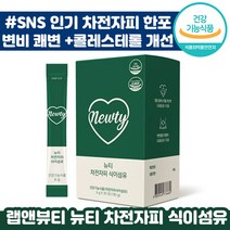 랩앤뷰티 뉴티 차전자피 식이섬유 6g x 30포 배변 쾌변 콜레스테롤 개선 식이섬유 가루 포 건강 기능 식품 푸룬 유산균 맛있는 레몬라임맛 식단 다이어트 변비 개선 도움 추천, 1박스