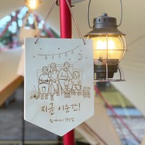 [주문제작] 감성 캠핑문패 캠핑 자작나무 우드 문패 각인, 2.오각형