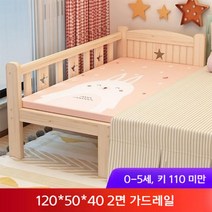가성비 친환경 원목 아기 애기 아동 어린이 침대 작은 침대 사이드 침대, 01.2면난간(매트리스+쿠션)120cm50cm