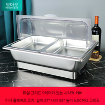 전기 워머기 음식 보온기 투명 식당 반찬 휴게소 뷔페, 2구 9리터