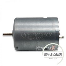 저속 모터 소형 진동 초소형 고속 탄소 브러시 장난감 자동차 보트 모델