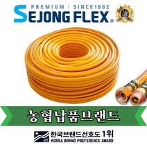 공장몰 분무기호스 13mm X 20M 고압 농약호스 살포기호스, 1롤