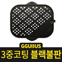 블랙불판 바베큐그릴 고기 숯불 직화 구이 불쇼방지, 블랙불판(가방 SET)