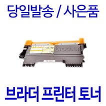브라더 TN-2060 2260 2280 MFC-7360 FAX-2840 HL-2130 2240D 2250DN 비정품토너, 1개입, 검정색