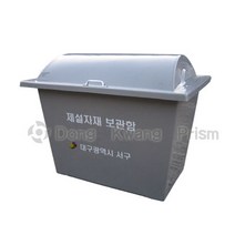 제설함 적재함 적사함 모래함 염화칼슘 제설 DKM-804, 노랑색 (문구 : 제설함)