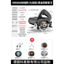 고속 각도 절단기 파이프 목재 나무 목공 컷팅기 톱 타일 슬라이딩 금속, 4980AW 대형절단기  블랙 패키지3, 1개