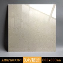 자기질타일 바닥타일 럭셔리 대리석 인테리어 80x80 / 60x60, B, 800x800