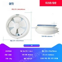 창틀환풍기 창틀 정화 공기순환 화장실 벽부형환풍기, N