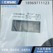 Azbil FL7M-2J6D-L3 근접 스위치, 한개옵션0