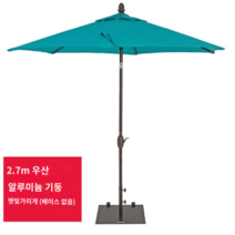 Z3JC 아웃도어 알루미늄 센터 파라솔, 알루미늄기둥-블루(베이스없음)