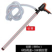 휴대용 고출력 전동 드럼펌프 220V 디젤펌프 오일 주유기, 25.알루미늄관880w(속도조절)+3m