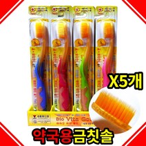 국산 엘키토 금칫솔 프리미엄 이중미세모칫솔 칫솔공장 휴대용 잇몸 약국용, 엘키토금칫솔 5개