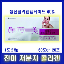 [제일헬스사이언스] 제일헬스 진미 저분자 콜라겐, 2.5g, 120포