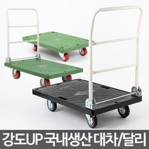대차 카트 밀차 끌차 운반 달리 접이식 바퀴 이동식, 사각대차 회색고무_대
