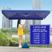 초대형파라솔 대형그늘막 특대형파라솔 횡단보도파라솔 대형 야외 양산 태양 우산 상업 우산, 2.8m 두께 8.6g 크롬도금 스테인리스 사각우