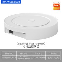 지그비 zigbee 투야 그래피티 스마트 무선 게이트웨이 멀티미디어 블루투스, 05.ZigBee 블루투스 듀얼 게이트웨이