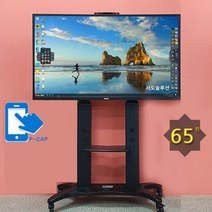 스마트터치 65인치 UHD LED전자칠판 (STPC-65LE) 학교 학원 수업용 기업 회의용, 지방설치+이동식스텐드(S-M60)+스마트노트
