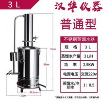 증류기 실험실 증류수 장치 스테인리스 전열 자동 제어 5L10L20L, C