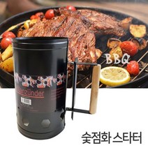 캠핑화로 숯점화통 숯스타터 미니 손잡이 BBQ 숯점화스타터 캠핑 바베큐그릴 불피우기 점화 스타터, 블랙