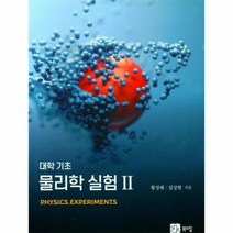 대학 기초 물리학실험 2, 상품명