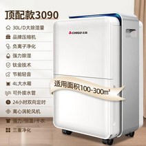 대용량 업소용 가정용 대형 공장 공업용 산업용 창고 160L 제습기, ZG-FD3090일일제습30L/D