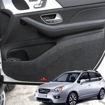 UFZ263119뉴카렌스 도어커버 메이빈 펠트 도어커버 스크래치방지 몰딩, 선택/D-K31