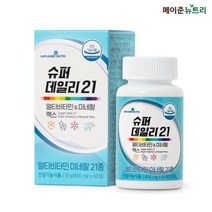 메이준뉴트리 슈퍼 데일리21 멀티비타민&미네랄 맥스 1병, 단품, 단품
