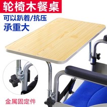 휠체어 전용 테이블 휠체어용 탈착 식판 식탁 보조, 얕은 색